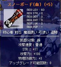 血スノ