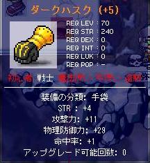 ダークハスク