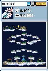 オルビス 雲の公園4"