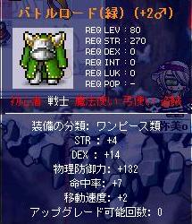 バトルロード