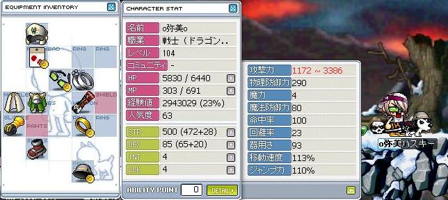最高火力装備