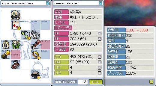 DEXマント装備